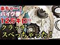 過走行バイク便！バイク便ライダーが自ら【クラッチ交換】します！クラッチの寿命を延ばす対策とは？ ホンダ ブロス 400クラッチ交換動画！バイク便ライダーの日常‼︎