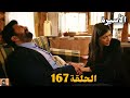 الأسيرة الحلقة 167 دوبلاج عربي هيرا تنقذ حيا ه أورهون كنان بيحاول ينقذ مريم والاولاد 
