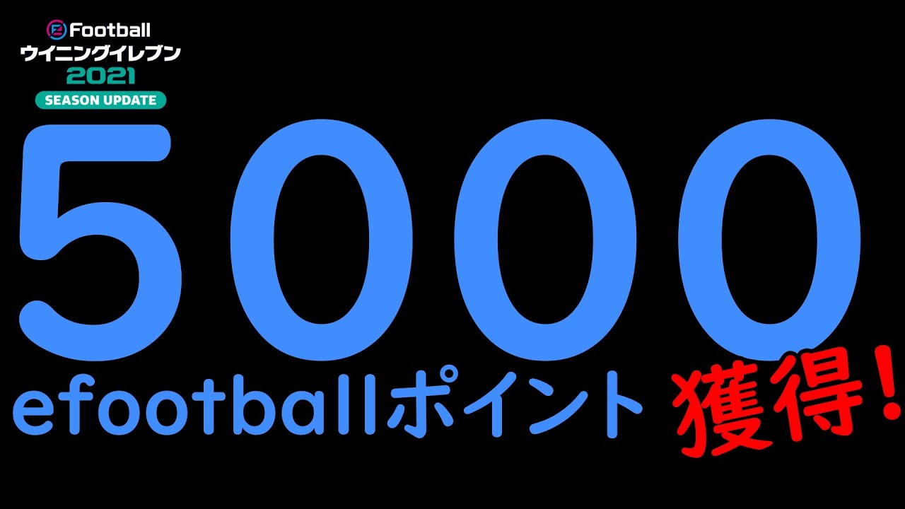 ウイイレ コナミ Id 連携 やり方 ウイイレモバイル ウイイレアプリ 21公式サイト