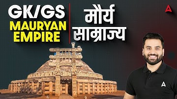 SSC Foundation Batch 2025 | SSC CGL/CHSL 2025 Classes | Mauryan Empire | GK GS By Navdeep Sir