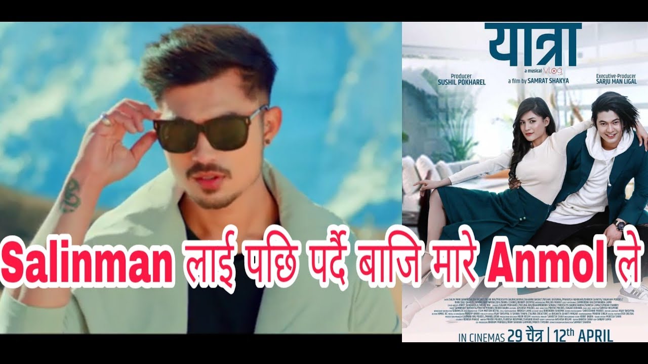 Salinman लाई पछि पlर्दै बाजि मारे Anmol ले//captain/yatra/A mero hajur 3 camera iphone 8 plus apk