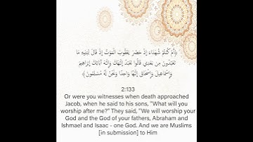 سورة البقرة من الآية 133 إلى الآية 134