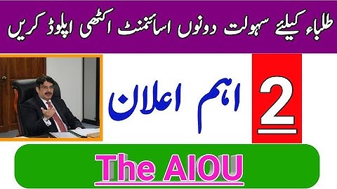 AIOU 2 Updates From Allama Iqbal Open University || Upload Both Assignment || The AIOU