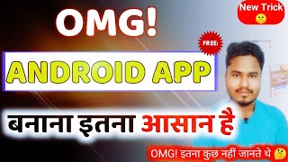 OMG ! Android App इतना आसान है || Android App Kaise Banaye in Hindi || Make Android App Online screenshot 1