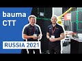 bauma CTT RUSSIA 2021: Новинки строительной техники