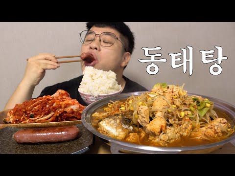 먹방창배 #동태탕 이제슬슬 먹어야 될 날씨쥬 정말 시원하네요 대박 레전드 먹방 Pollack Soup eatingshow realsound koreanfood Mukbang <strong>asm</strong>