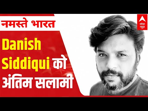 Nation bids adieu to Indian photojournalist Danish Siddiqui