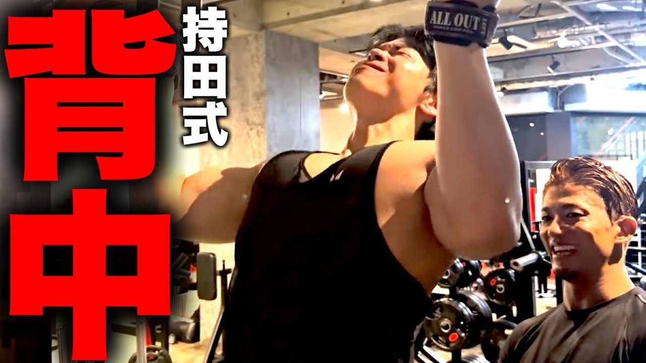 【持田式】腕と手を分離して使える！？〜.ディーさんにパラレルチンニング〜