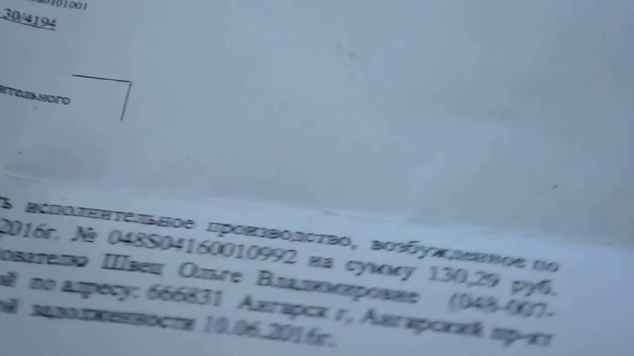 Арест счета судебными приставами 1 серия - YouTube