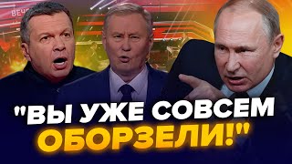 Путин накричал на подчиненного! У Мардана ПРИСТУП в эфире. Соловьев мечтает о ЯДЕРНОЙ ВОЙНЕ | Лучшее