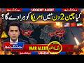 Iran ke waar se America hil gaya? Kya China 2 din mein America ko hara sakhta hai | Media 92