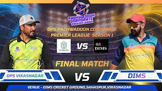 PCPL 2025 || FINAL MATCH || DIMS VS DPS VIKASNAGAR Pcpl Corporate Av 2025 Final