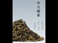 How to make Magnolia Milk Tea (by using Magnolia Green Tea) 白兰绿茶奶茶 #milktea #drink #drinkrecipes