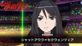 とあるif 第10回 組織戦線 3日目シャットアウラ セクウェンツィア Youtube