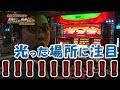 【閉店くん談：プレゼント当たり前！映像17分に刮目せよ！！！】閉店くんのDashman #308 ビックマーチスロットクラブ渡里店【P-martTV】【パチンコ・パチスロ動画】