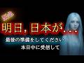 【※ 一斉発表】ついにこの日が来ます。8秒以内に準備を始めてください【プレアデスからのお告げ】