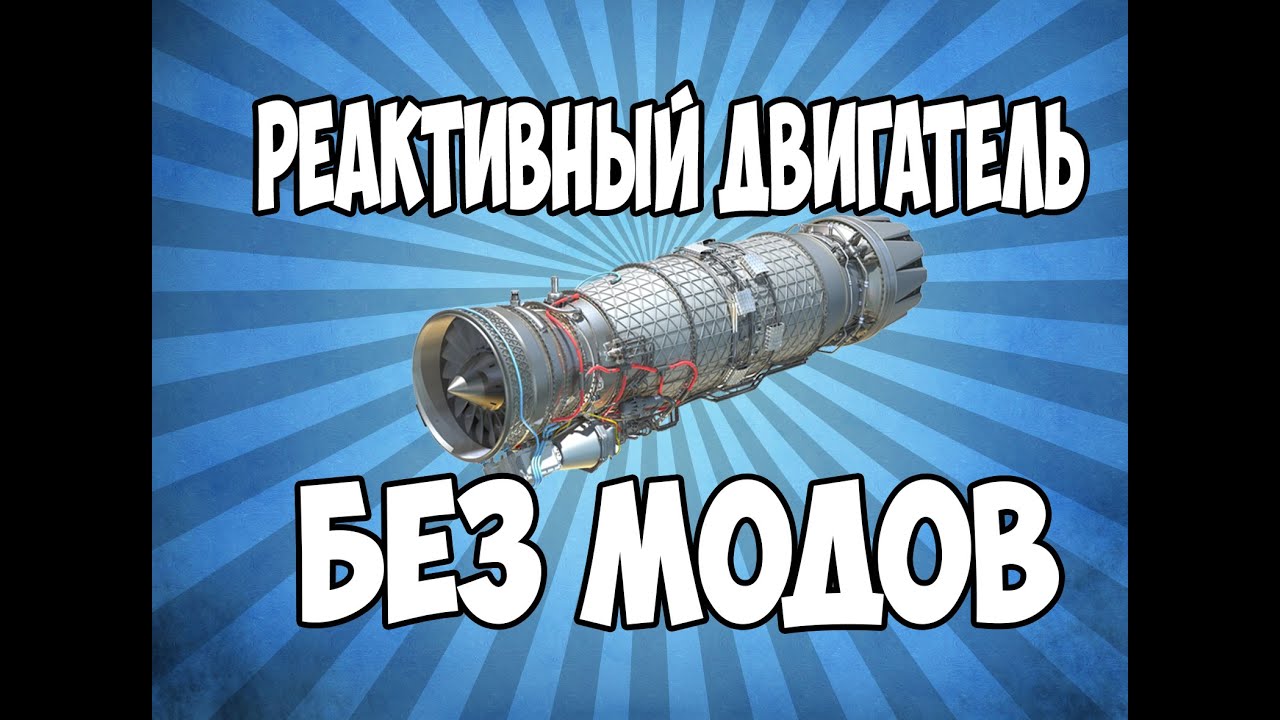 Крафт двигатель в рафт