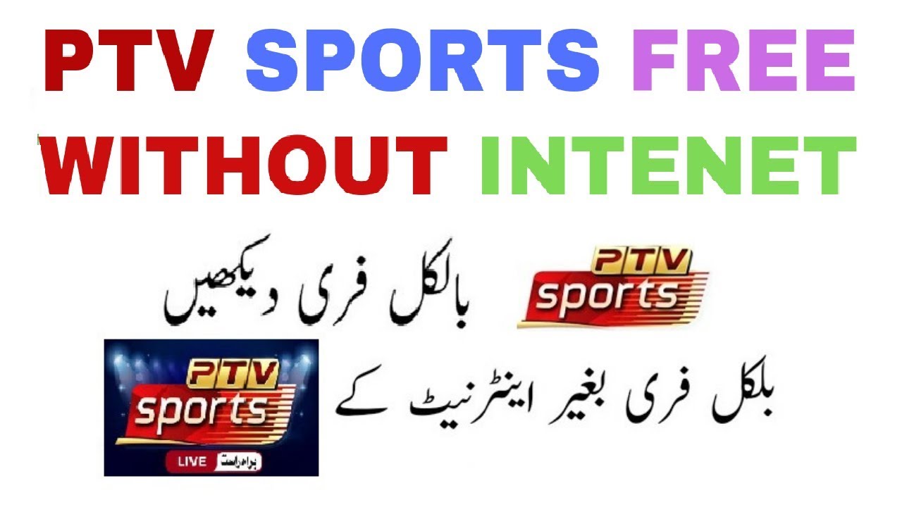 How to Watch Ptv Sport Free Without Internet Package 100% Free