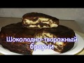 Всегда вкусно - Шоколадный десерт (38)