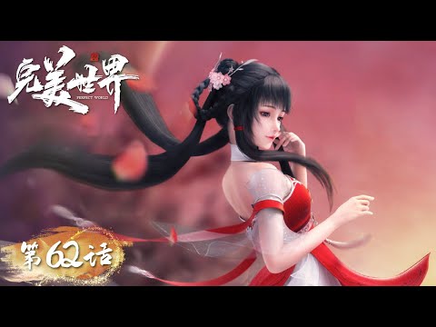 ENG SUB《完美世界》Perfect World EP62 | 与金云霄热血一战，石昊能否修复通道？​​​| 腾讯视频 - 动漫