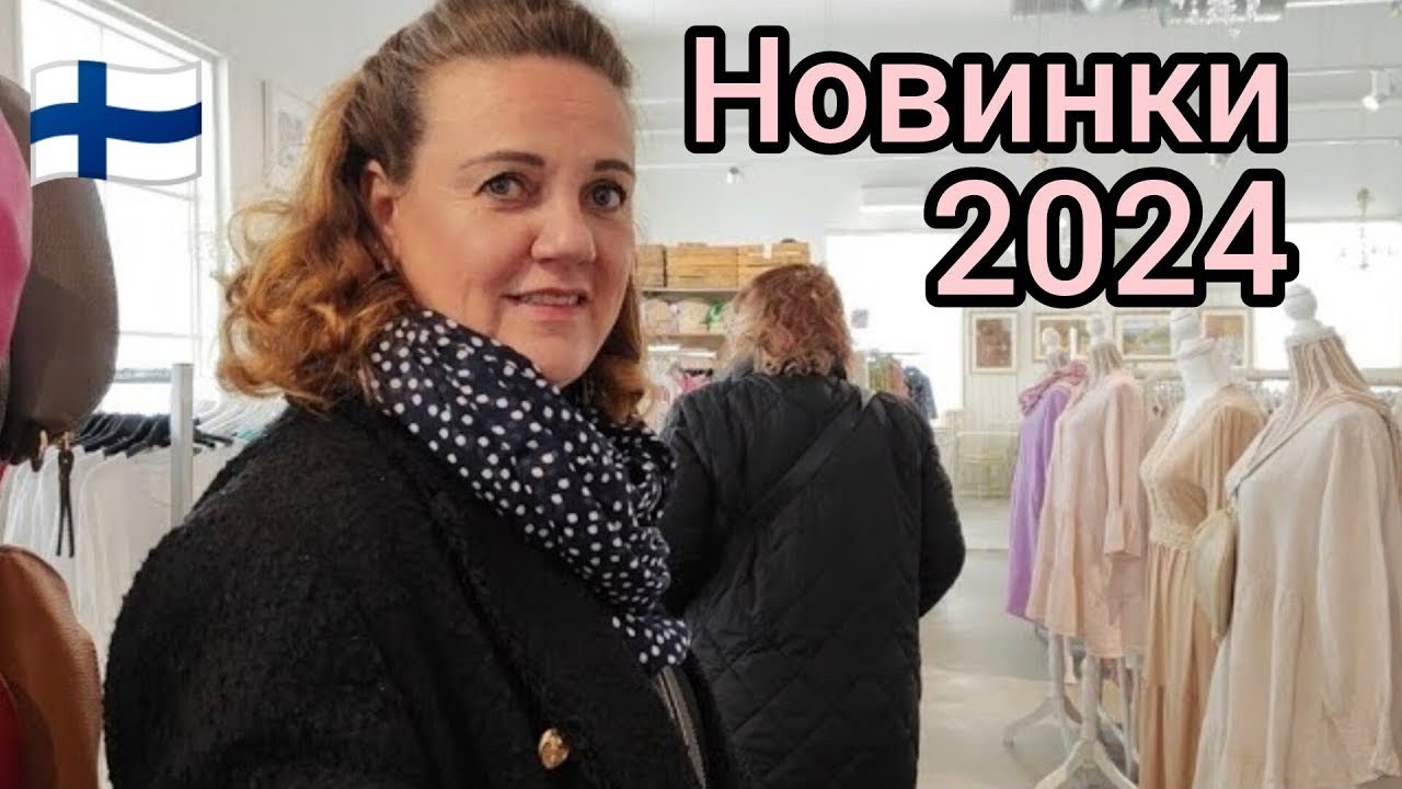 Где сейчас лена миро 2024