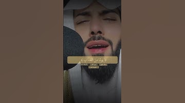 وقال الذين في النار لخزنة جهنم ادعوا ربكم يخفف عنا 🌹خالد الجليل  🌹سورة غافر 🌹 القرآن الكريم🌹 quran