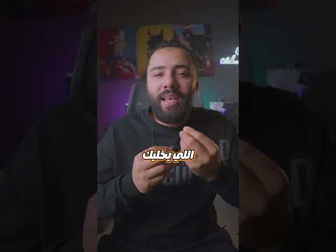 يا عيني عليك يا صاحبي