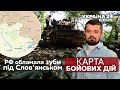 ⚡️Серйозний НАСТУП ЗСУ. Орків ВІДРІЖУТЬ від зброї. РФ готує МІНІ-КОТЕЛ - Україна 24