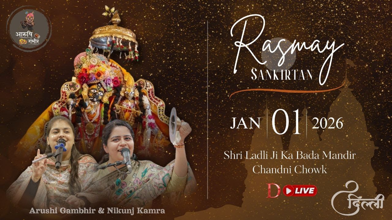 🔴D-Live Sankirtan | Arushi Gambhir & Nikunj Kamra | 01 Jan | Shri Ladli Ji Ka Bada Mandir, Old Delhi