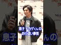 中尾家のお金事情とは?小6息子のお小遣い制を検討!?