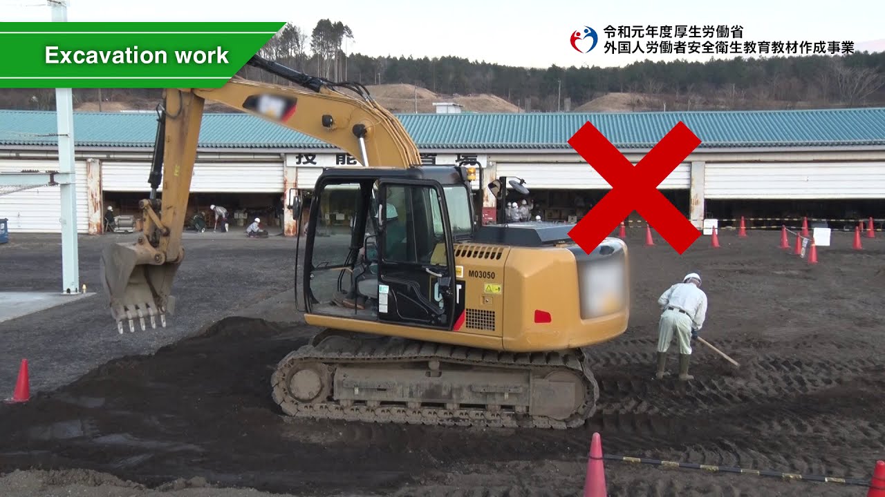Tunnel propulsion and Construction Machinery and Earthwork/Safety in the earthworks（英語／建設業／トンネル推進工業務