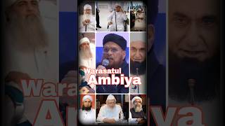 Warasatul Ambiya | उलेमा ए दीन | Great Islamic Scholars #shorts #viral #ulema #best #islam #love