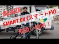 【100%電気で走る】BLAZEスマートEV 電動スクーターの紹介