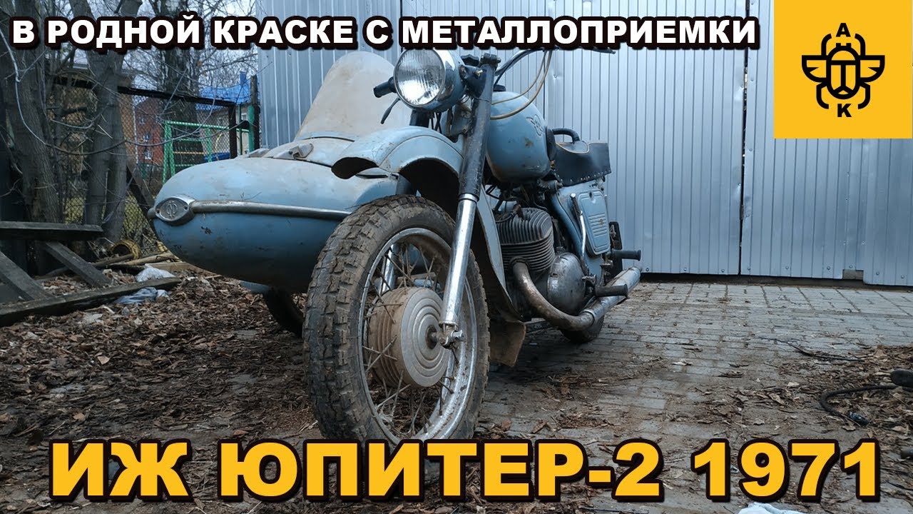 Книга иж юпитер 2