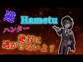 ヤンキー探鉱者はめつ【第五人格】