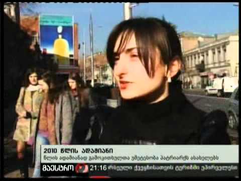 27/12/10 წლის ადამიანი
