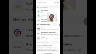 UAN, UMANG technical issue. EPFO UAN activation process. #epfo #umang #uan #epfwithdrawal #tn