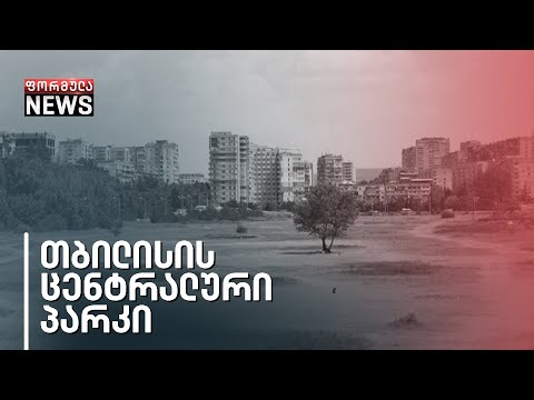 ცდილობს თუ არა ხელისუფლება ამომრჩევლის მოსყიდვას იპოდრომის გადაცემით?