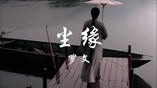 八月桂花香主题曲