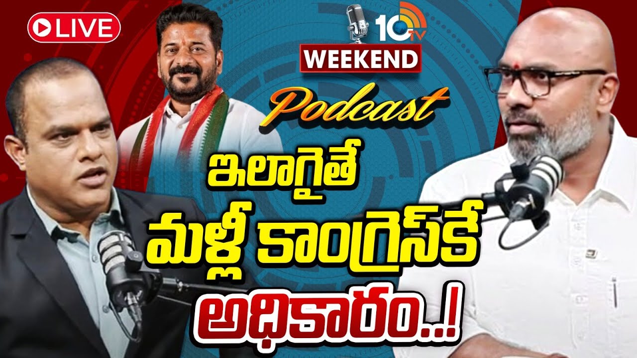 Unfiltered Podcast With BJP MP Dharmapuri Arvind | Podcast ఇంటర్వ్యూలో తేల్చి చెప్పిన ఎంపీ అర్వింద్‌