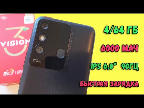 ITEL VISION 3 PLUS - Обзор смартфона. Тест камеры. Antutu