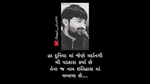 Devayat Khavad | Aa Duniya Ma J Mardangi Thi Jiva Che E Na J Etihas che | Rano Rana Ni Rite