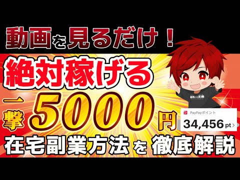 副業の初心者におすすめのTikTok liteで一撃5000円簡単に稼げる方法。友達紹介でポイ活検証動画。PayPay交換方法解説。TikTokを利用した詐欺被害紹介。