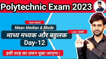 Polytechnic Entrance Exam Preparation 2023 Math|Mean Mediam Mode|Polytechnic Exam 2023 Math|H2Ostudy