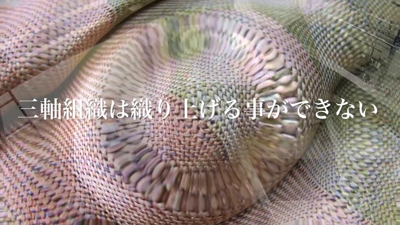 西陣織｜三軸組織｜有限会社綵巧｜SANJIKU-KUMIORI｜三軸組織｜製織