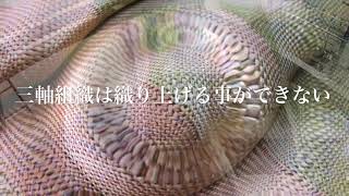 SANJIKU KUMIORI｜大型環状織機｜有限会社綵巧