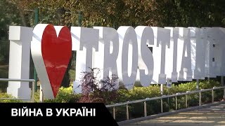 😭Тростянець: окупанти зруйнували місто, але не його душу