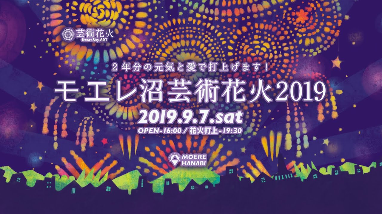 札幌市内で開催する花火大会 19をまとめてみた 札幌リスト