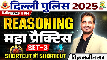 Delhi Police Reasoning Practice Set 03 | Delhi Police Reasoning Class 2025 | Vikramjeet Sir