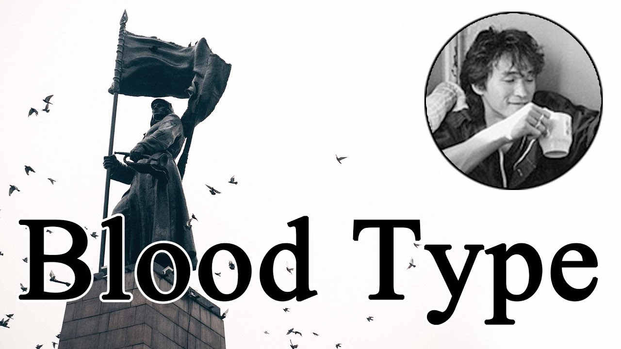 ［ソ連ロック］Kino - Blood Type（Группа крови）［ヴィクトルツォイ 和訳］